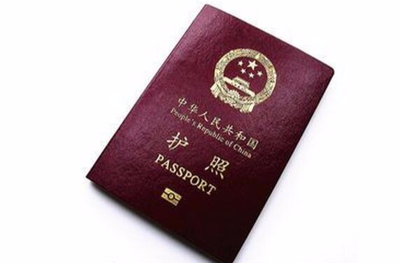 中國護(hù)照“含金量”提升：我國與14個(gè)國家互免簽證