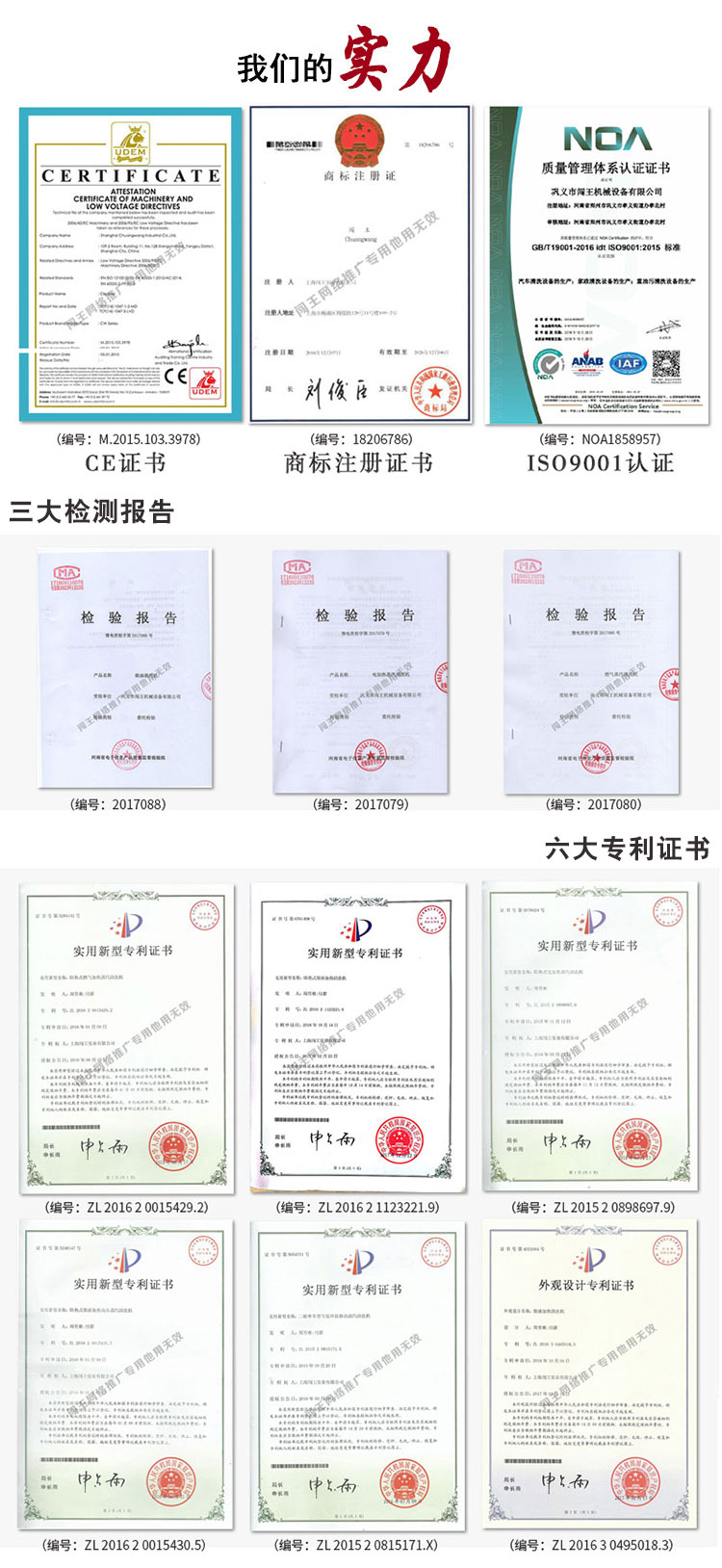 1686732545952688.jpg 最新資質(zhì).jpg