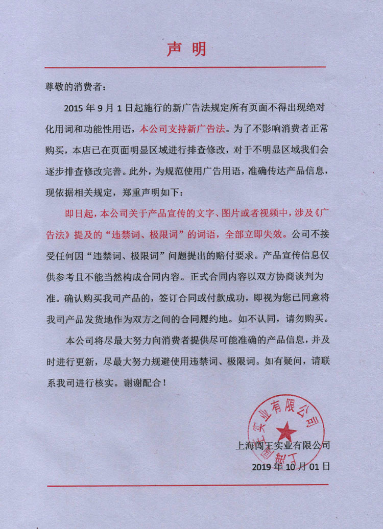 1686732566160712.jpg 聲明1.jpg